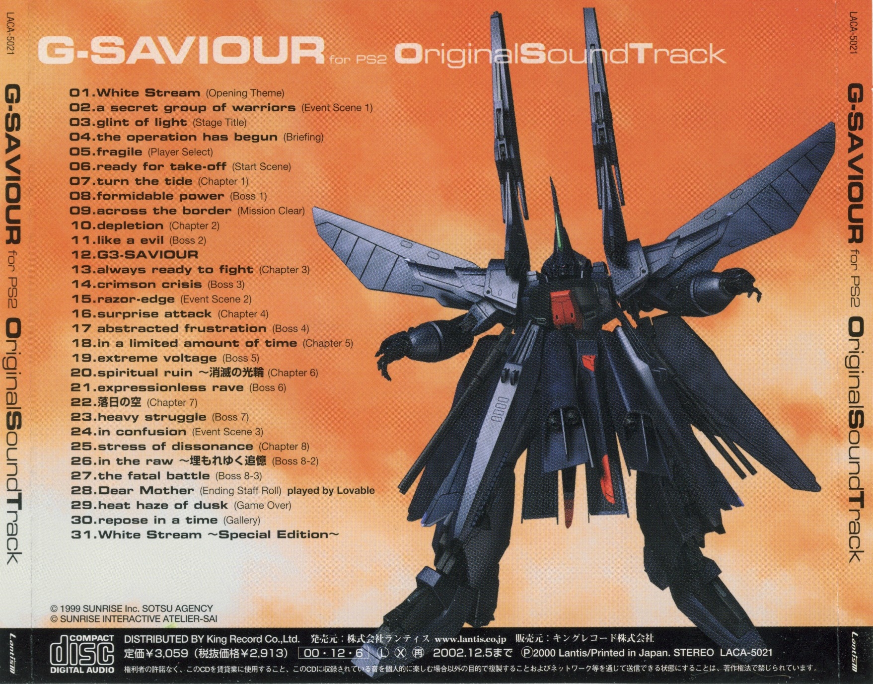G-SAVIOUR for PS2 OriginalSoundTrack (2000) MP3 - Download G